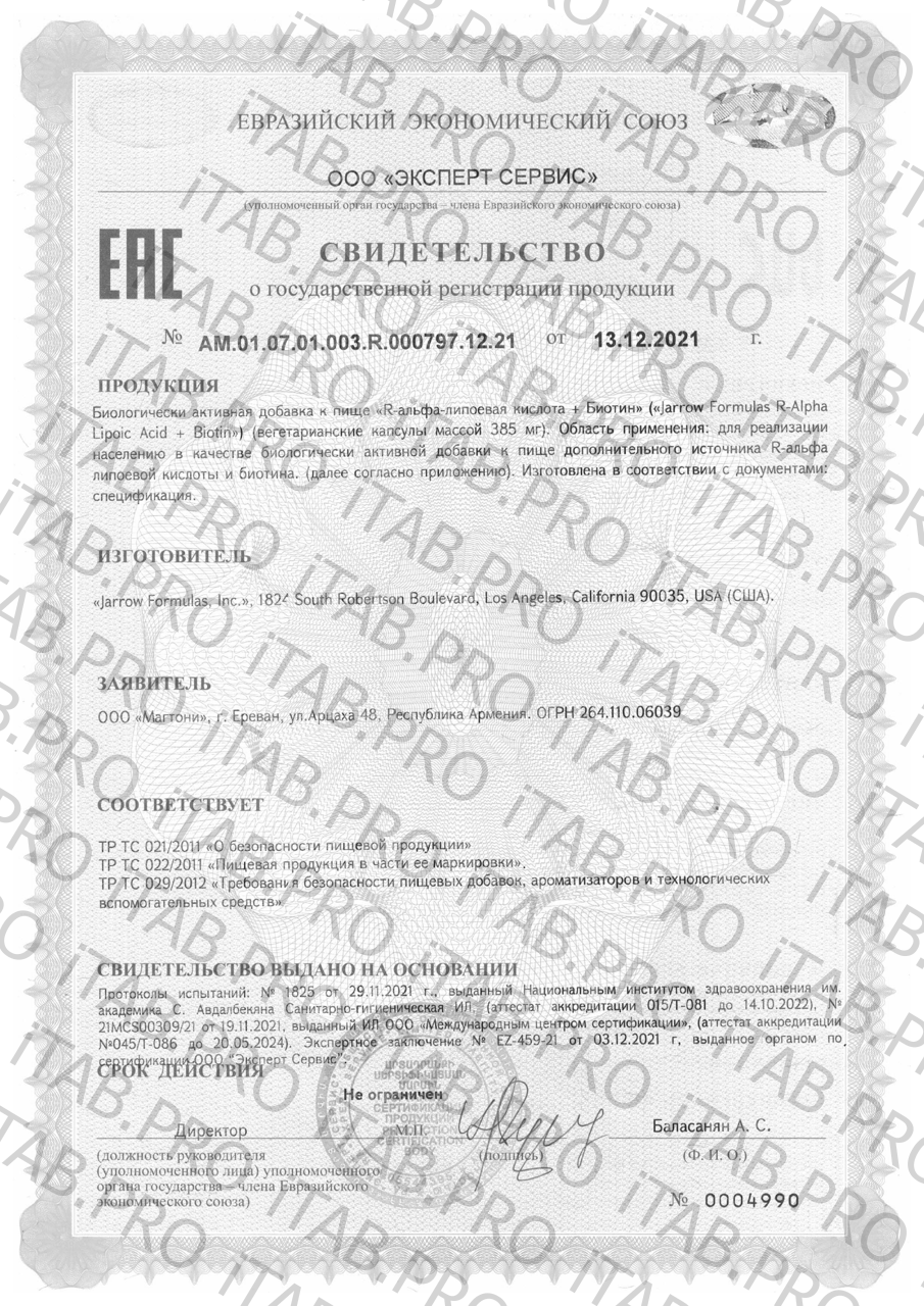 Jarrow Formulas, R-Альфа-липоевая кислота, капсулы, 60 шт.