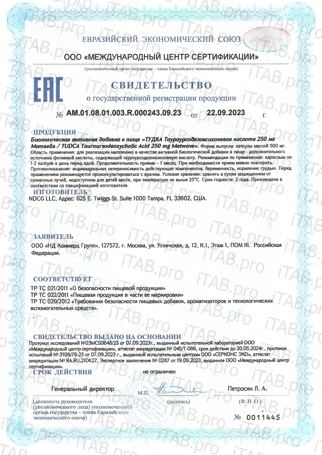 Matwave, Тудка TUDCA (тауроурсодезоксихолевая кислота), капсулы, 60 шт.