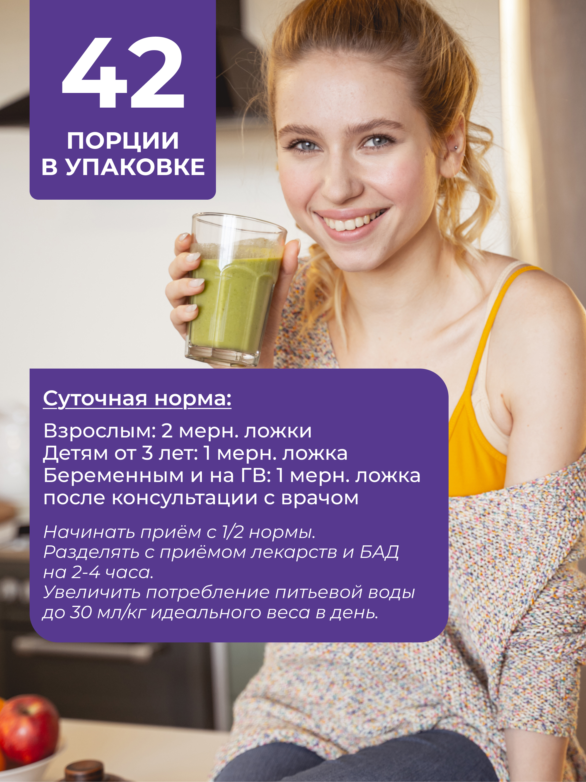Yappi, Многокомпонентная клетчатка, порошок, 250 г