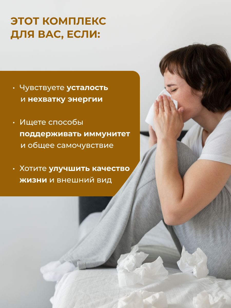 ENBIO, Мультивитаминный комплекс «daily complex», капсулы, 60 шт.