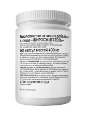 ГрибNik, Жиросжигатель (для улучшения метаболизма, снижение веса), капсулы, 60 шт.
