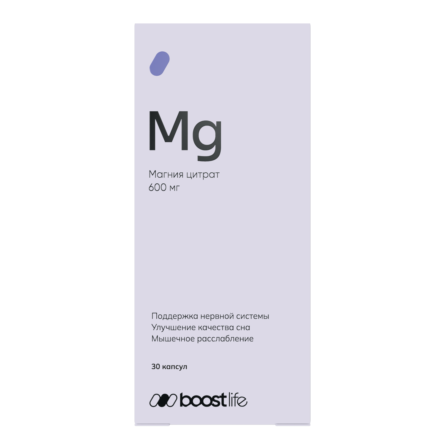 BOOSTLIFE, Магний (цитрат) + витамин В6 (пиридоксина гидрохлорид), капсулы, 30 шт.