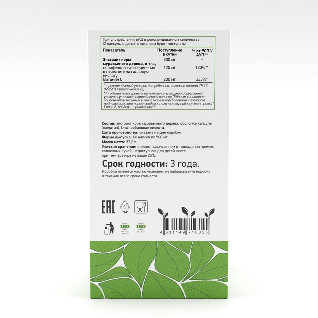 NaturalSupp, Пау дэ Арко (кора муравьиного дерева), капсулы, 60 шт.