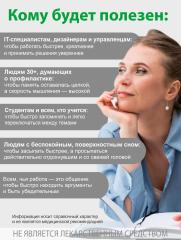 Алтай Простые решения, Концентрат «Ежовик Гребенчатый», капсулы, 60 шт.