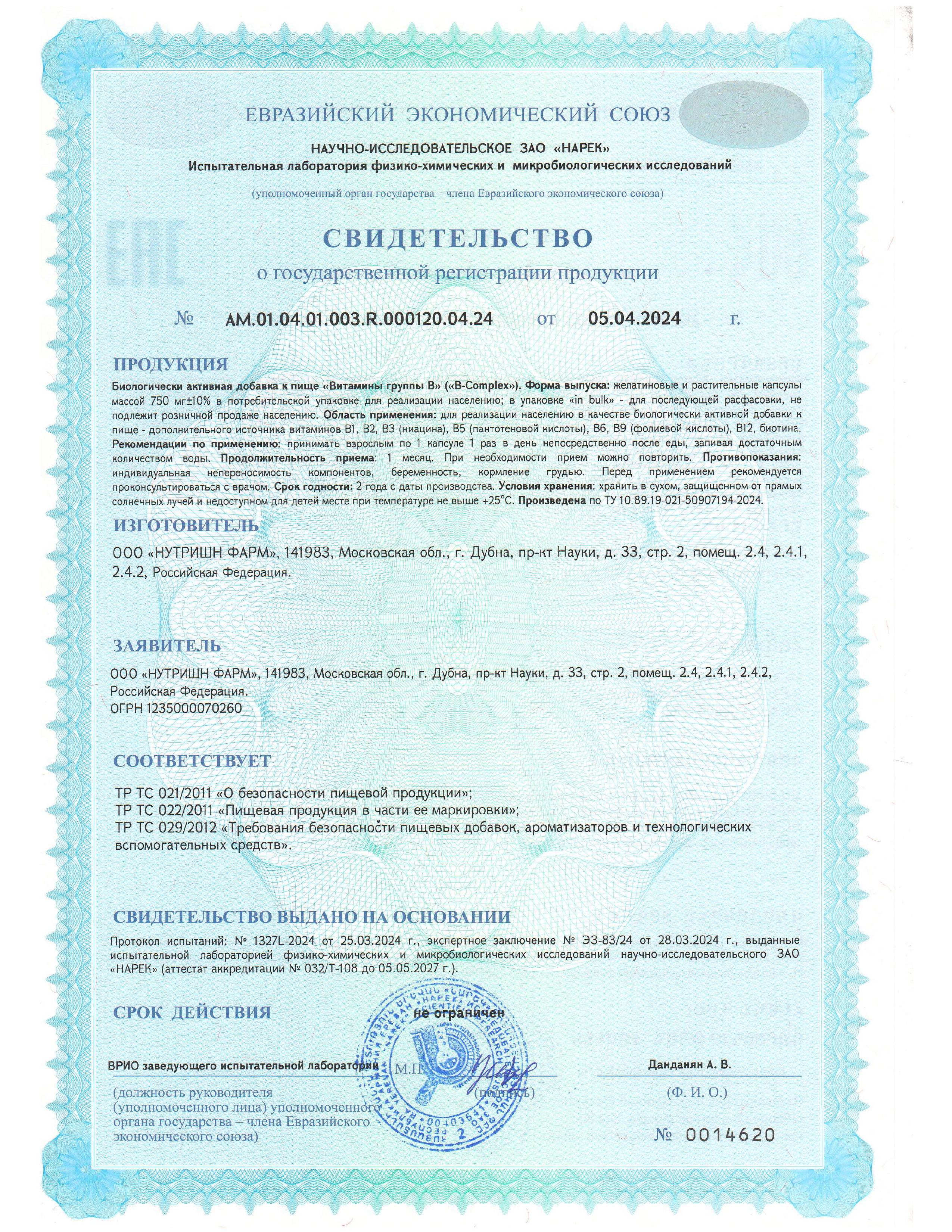 IPSUM, Комплекс витаминов группы B 8 в 1, капсулы, 60 шт.