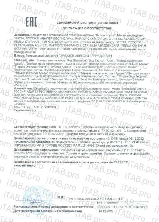 Vitauct, Синюха Адванс (легкое засыпание, снижение стресса и тревожности), жидкость, 100 мл