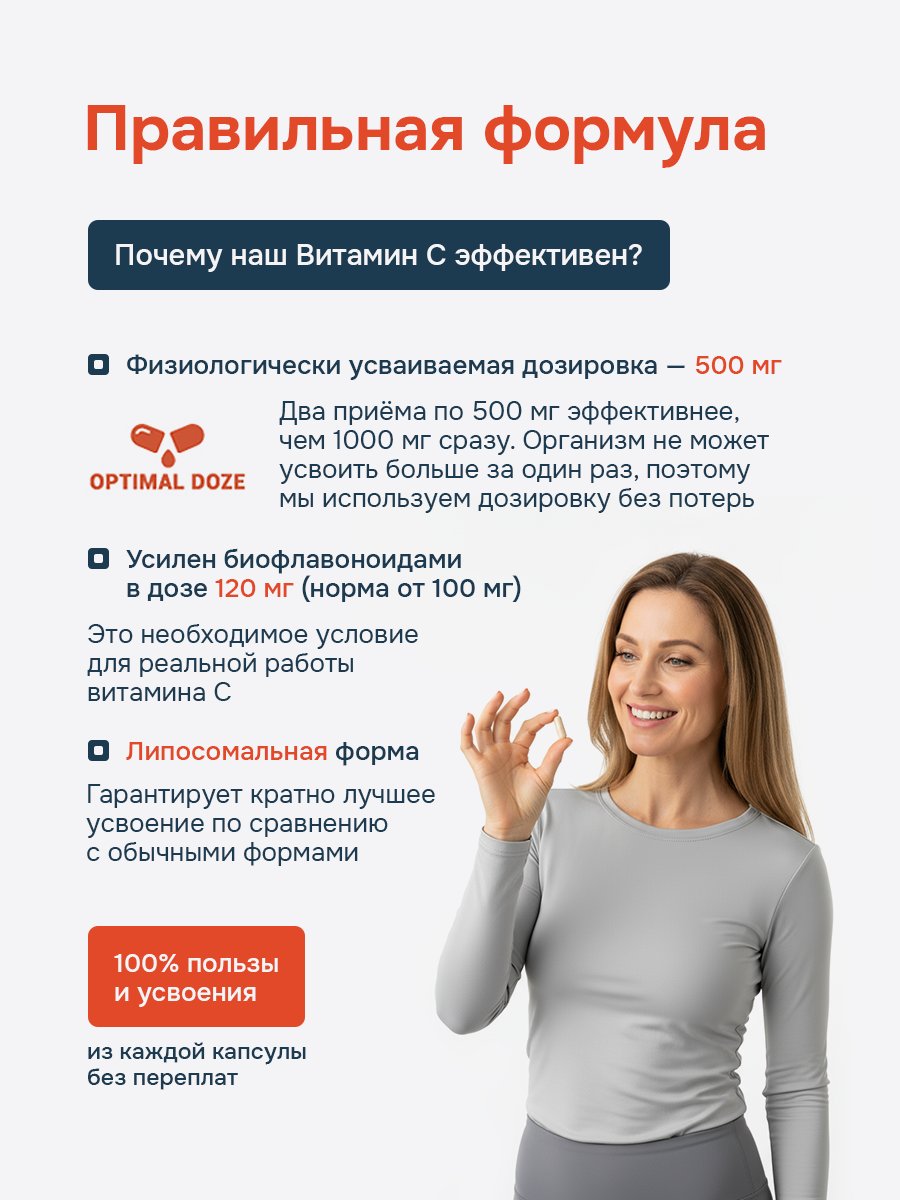HayatPrimeOil, Липосомальный витамин С (L-аскорбиновая кислота) с биофлавоноидами, капсулы, 60 шт.