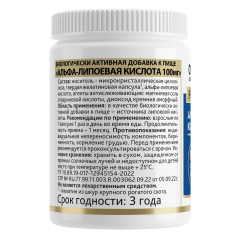 OVER LABORATORY, Альфа-липоевая кислота, капсулы, 60 шт.