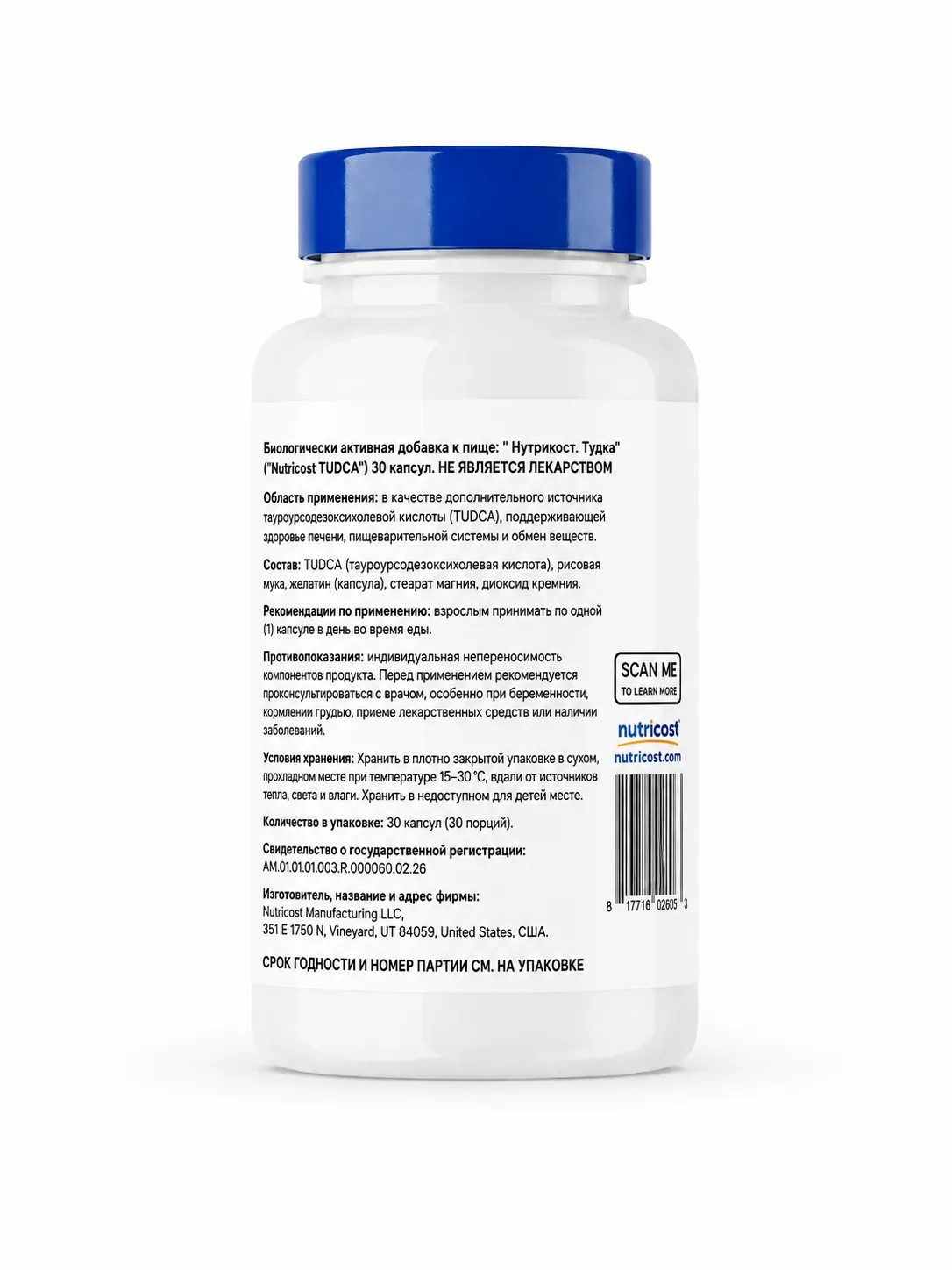 Nutricost, Tudca (тауроурсодезоксихолевая кислота), капсулы, 30 шт.