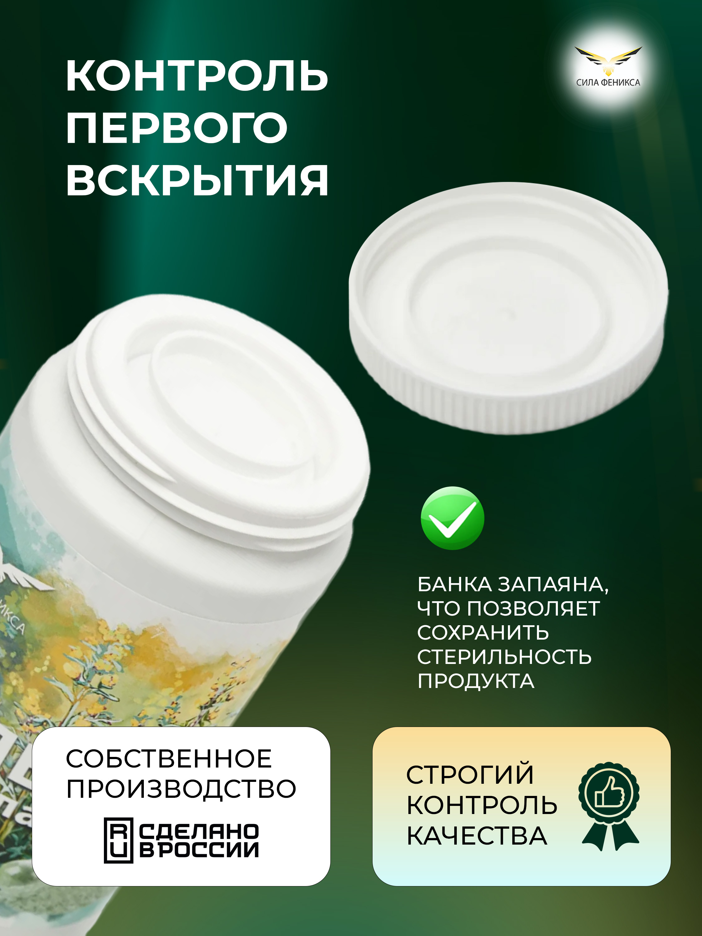 Сила феникса, Полынь в капсулах (90 капсул)