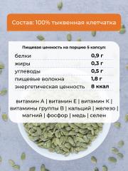 Yappi, Тыквенная клетчатка, капсулы, 120 шт.
