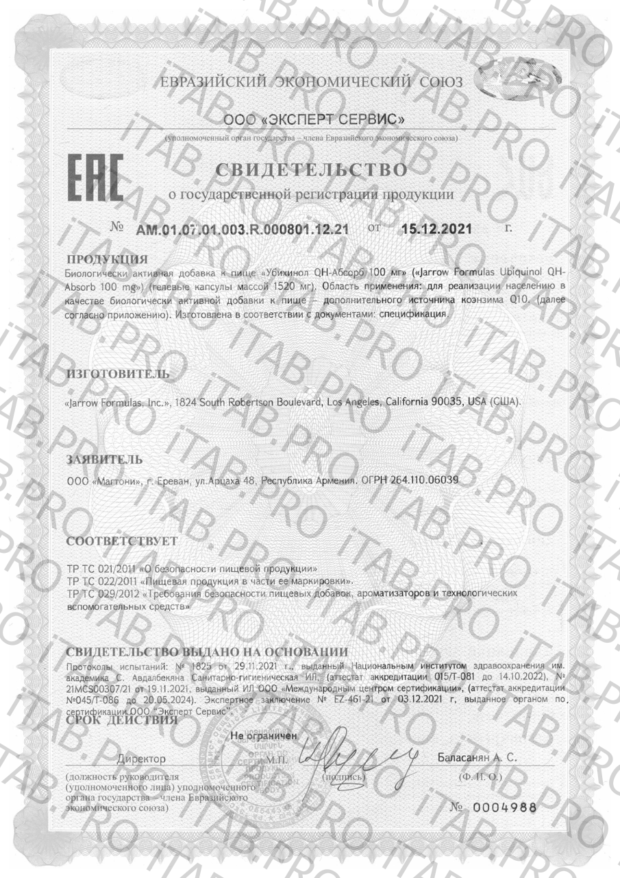 Jarrow Formulas, Коэнзим Q10 (убихинол), капсулы, 60 шт.
