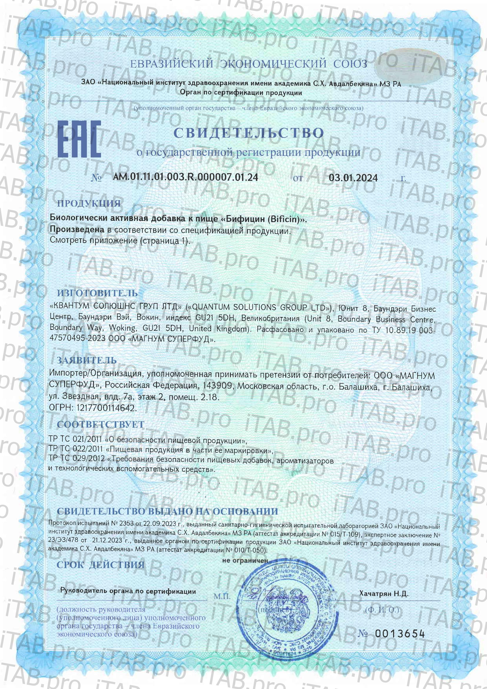 Bificin, Бифицин, капсулы, 10 шт.