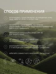 Lenjee, Сыворотка для проблемной кожи лица с ниацинамидом, 30 мл