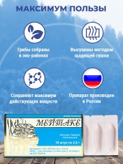 Prodex, Свечи ректальные «Фунго-Ши Мейтаке», 10 шт.