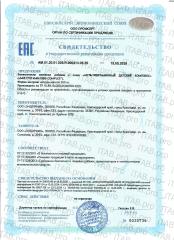 ENBIO, Мультивитаминный детский комплекс, капсулы, 60 шт.