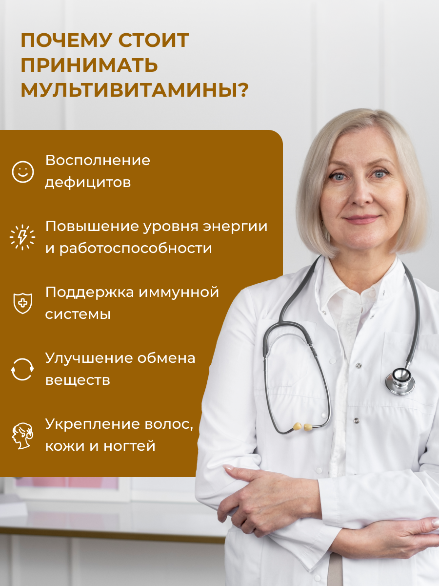 ENBIO, Мультивитаминный комплекс «daily complex», капсулы, 60 шт.