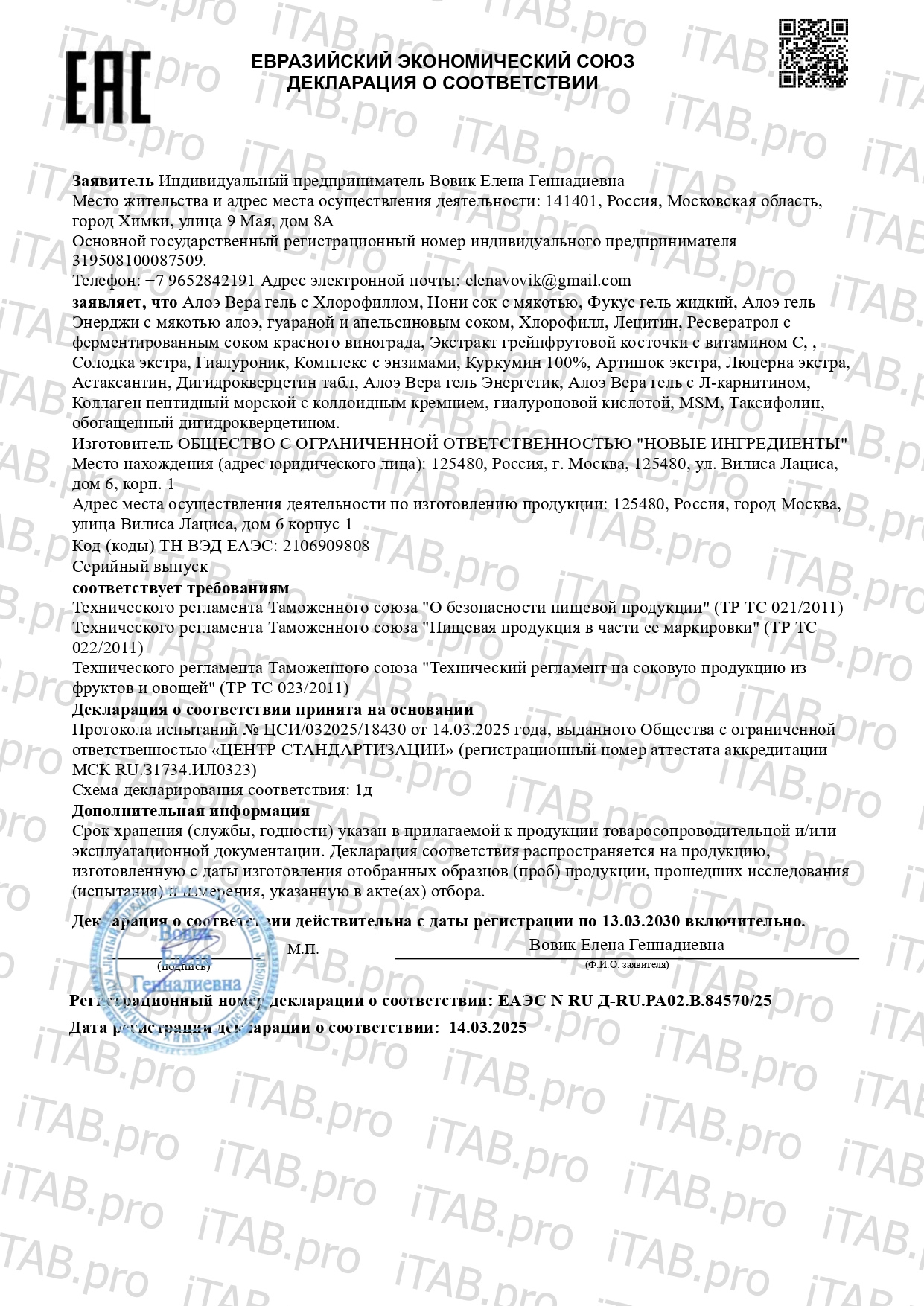 Yappi, Гель алоэ вера, жидкость, 500 мл