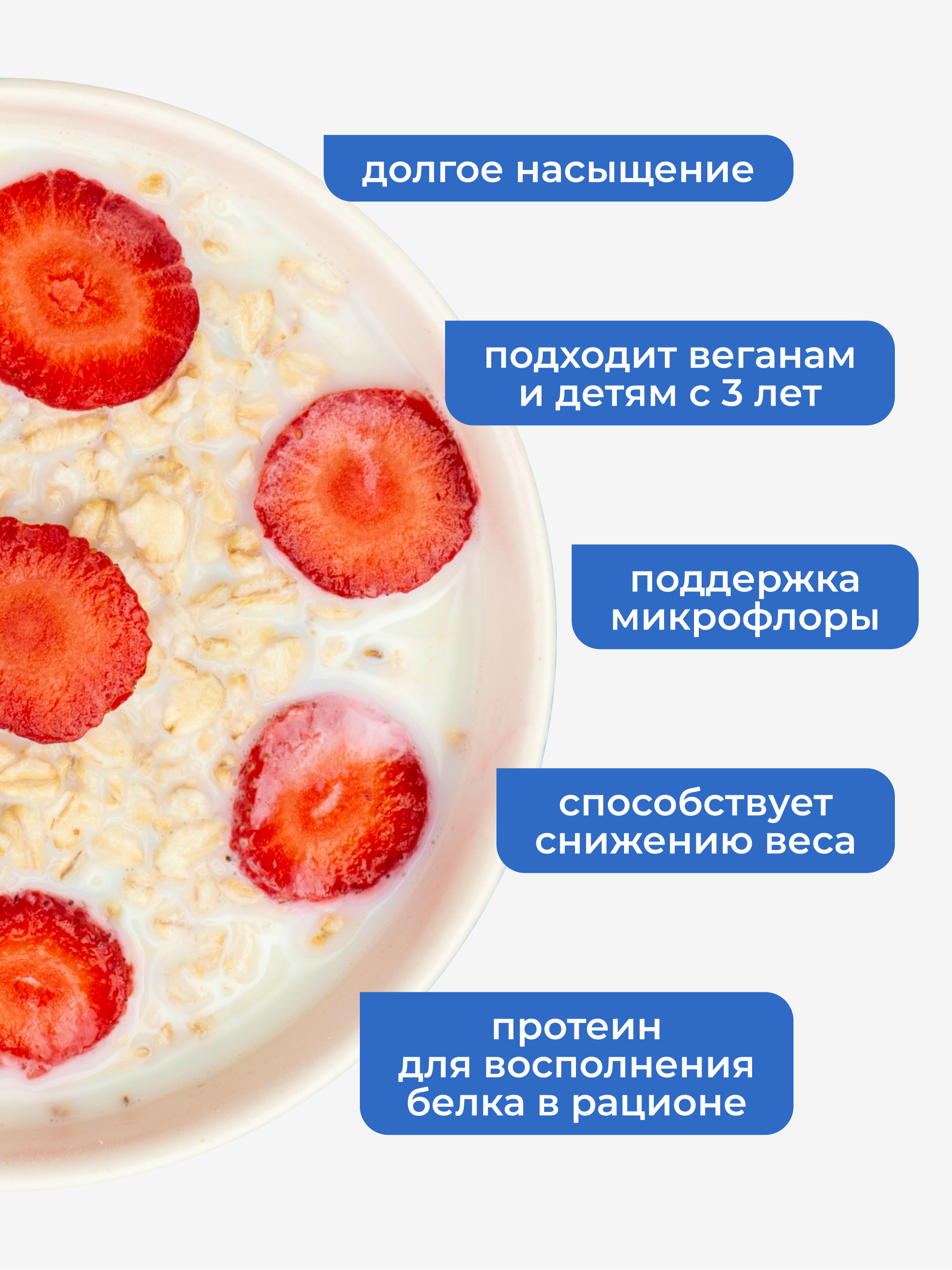 Yappi, Каша овсяная протеиновая, с клубникой и инулином (пребиотик), 250 г