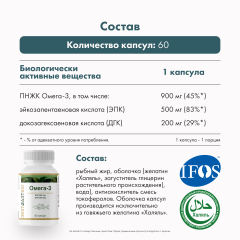 RestartBio, Омега-3 90%, капсулы, 60 шт.