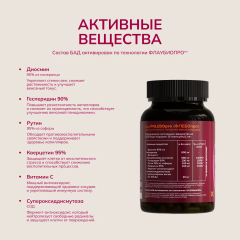 AcademicLab, PHLEBO pro / ФЛЕБО про, капсулы, 120 шт.