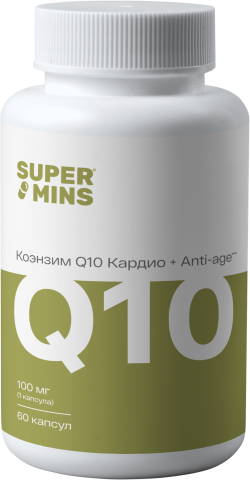 Supermins, Коэнзим Q10 (убихинон) с пиперином, капсулы, 60 шт.