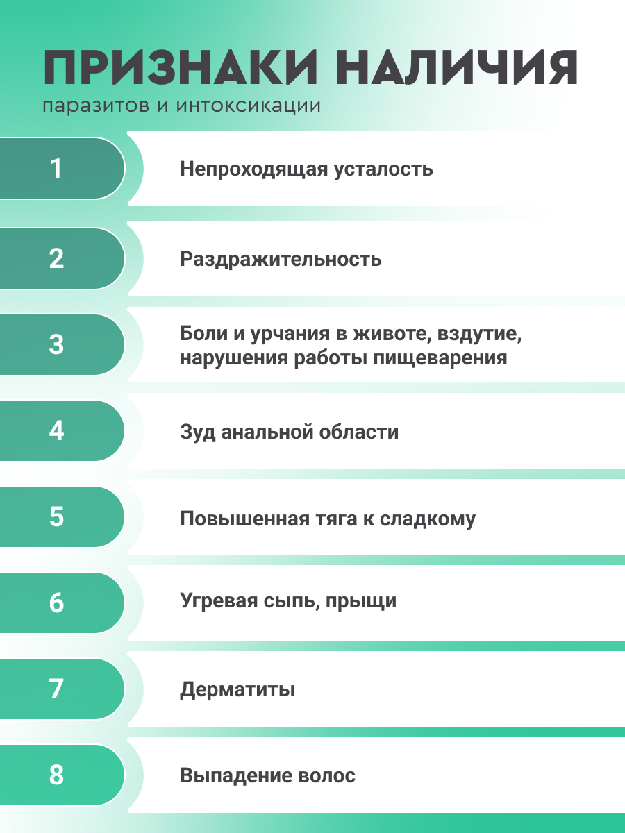 Правильные травы, Антипаразитарный сбор, саше, 10*10 г