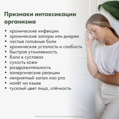 Restartbio, Детокс-Актив, стики, 20*7 г