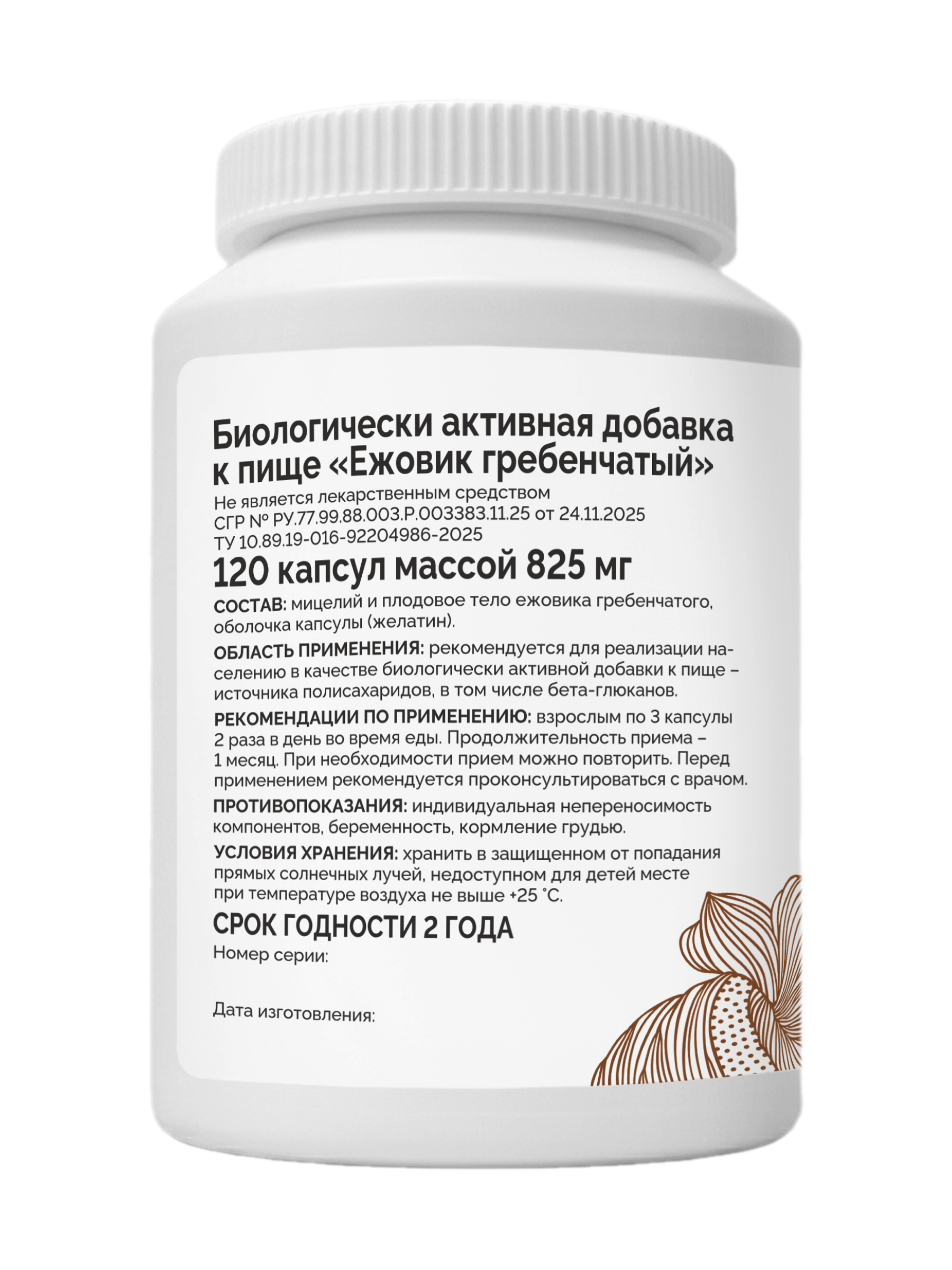 ГрибNik, Ежовик гребенчатый (700 мг), капсулы, 120 шт.