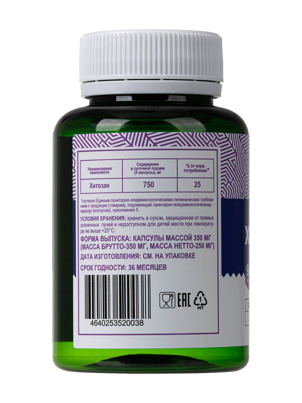 MORELET, Хитозан высокоочищенный, растительные капсулы, 90 шт.