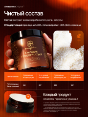 Amazonica, Lion’s Mane, Ежовик гребенчатый, капсулы, 60 шт.