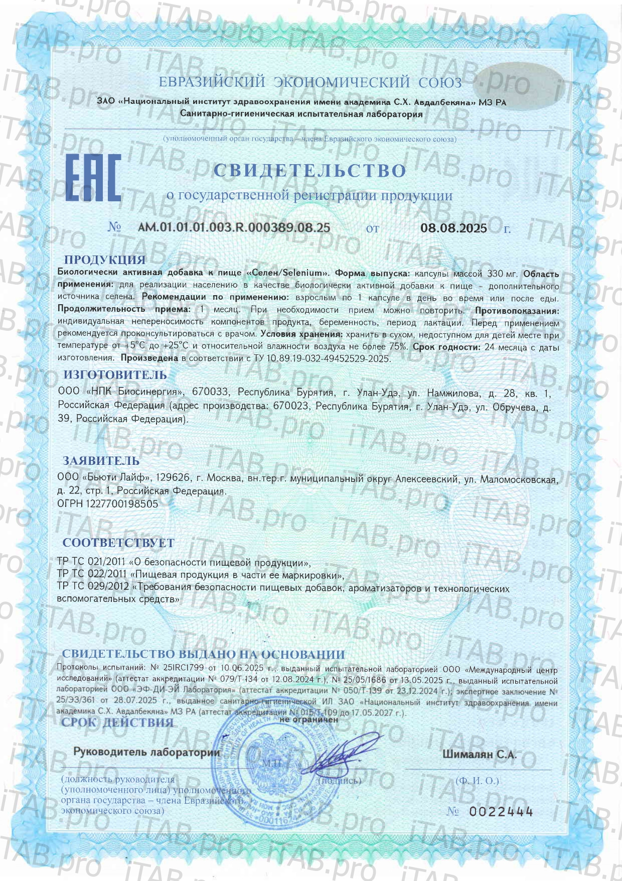 Dr. Zubareva, Селен, капсулы, 60 шт.