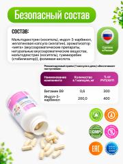 Green Leaf Formula, Индол-3-карбинол с фолиевой кислотой (для гормонального баланса), капсулы, 30 шт.