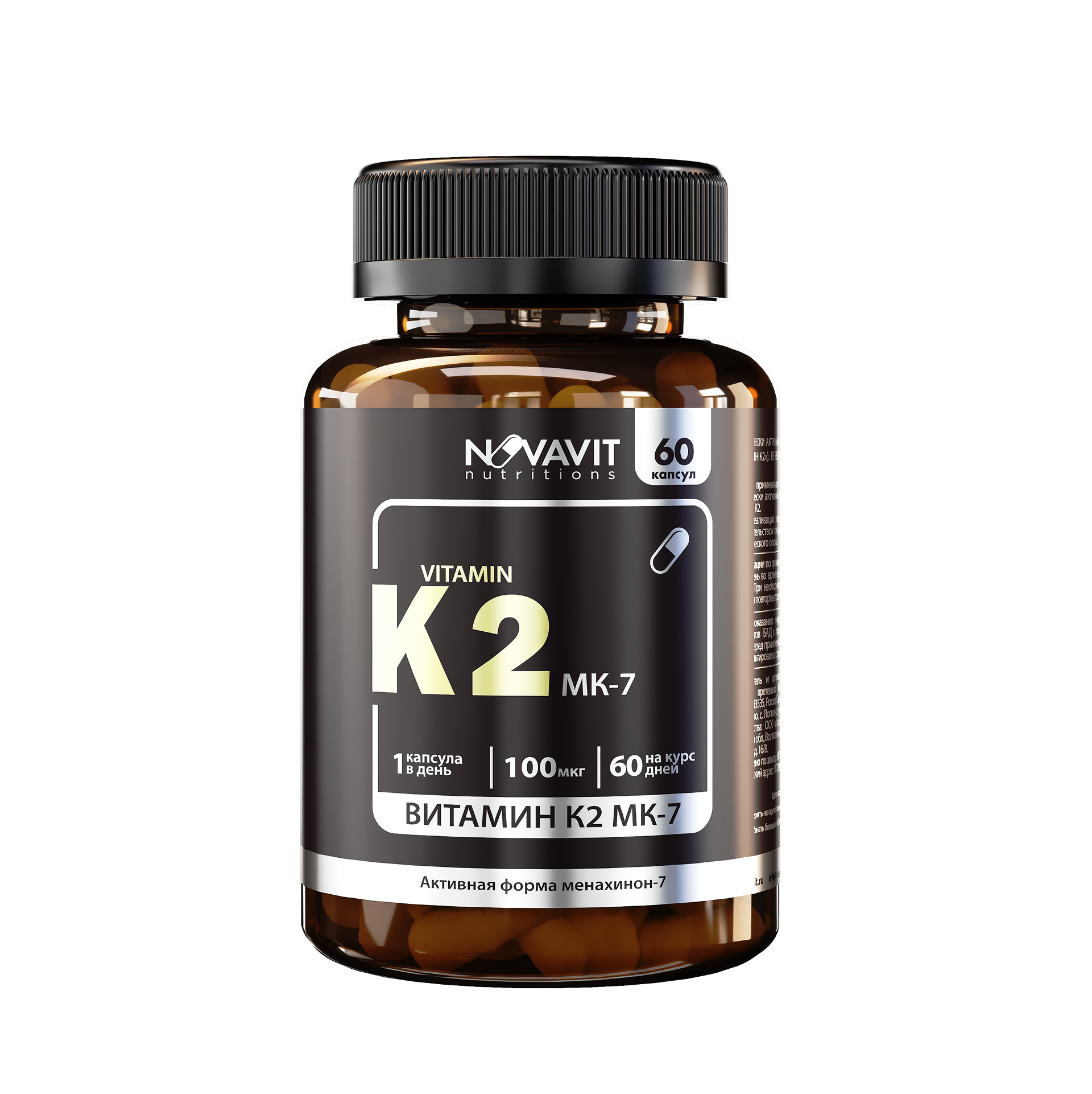 NOVAVIT nutritions, Витамин К2 (МК-7), капсулы, 60 шт.