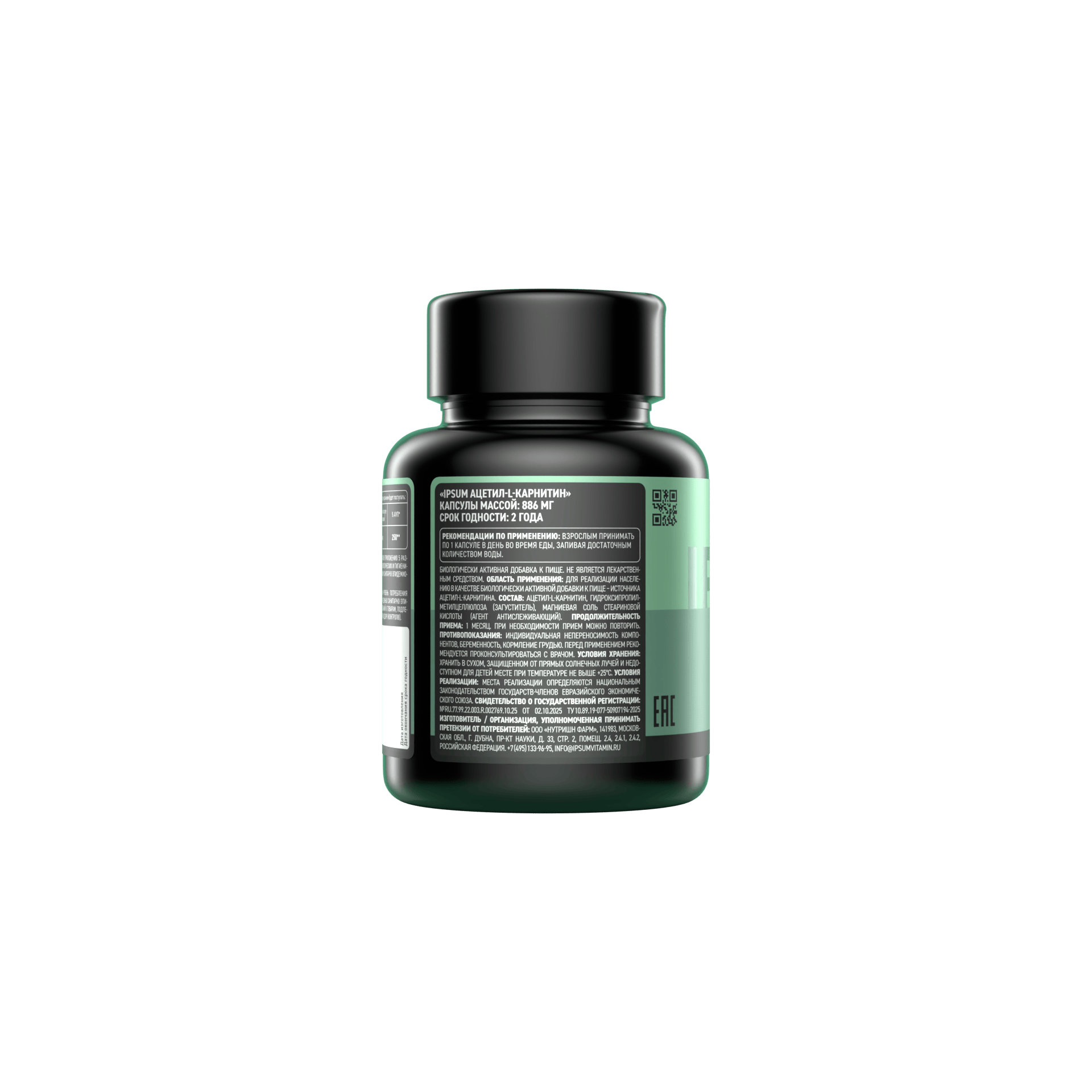 IPSUM, Ацетил L-карнитин, капсулы, 60 шт.