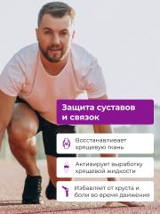 ENBIO, Глюкозамин хондроитин мсм (для суставов и связок), капсулы, 120 шт.