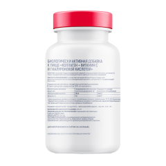 Morepharm, Коллаген говяжий + витамин C (для суставов), капсулы, 120 шт.
