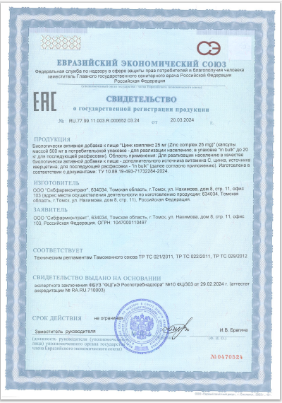 Green Leaf Formula, Цинк (пиколинат), капсулы, 30 шт.