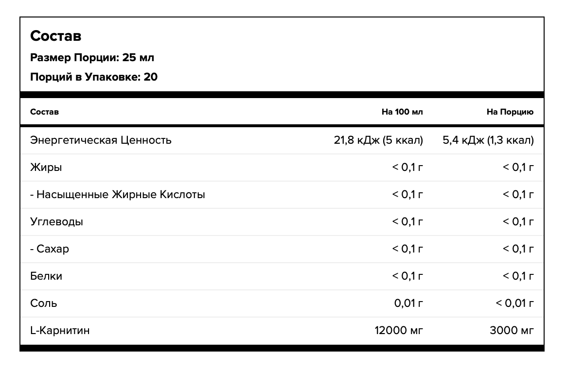 Maxler, L-Карнитин 3000 (яблоко), жидкость, 500 мл.