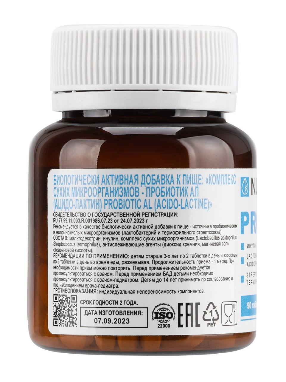 NUTRIHEAL, Пробиотик АЛ (ацидо-лактин), таблетки, 90 шт.