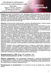 Алтай Простые решения, Комплекс «Таурин Глицин Лецитин», капсулы, 60 шт.