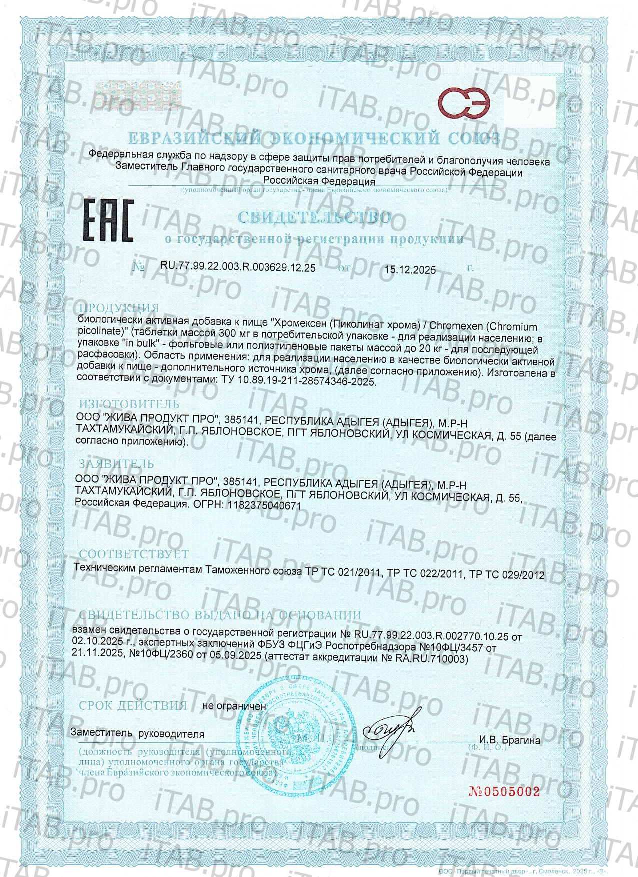 Dr.Zubareva, Хромексен (хром), таблетки, 60 шт.