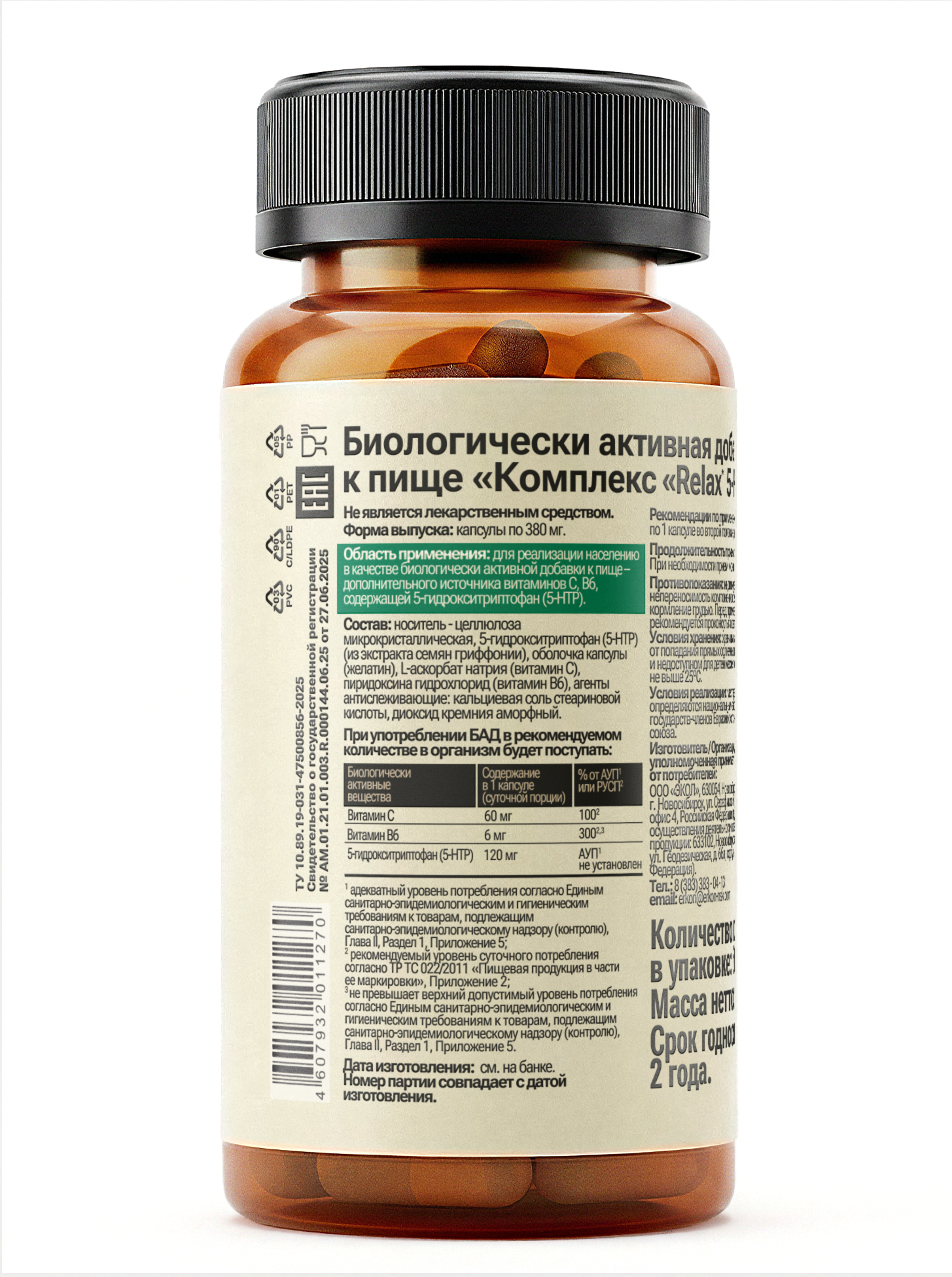 ТОРБАД, 5-HTP (для сна взрослым), капсулы, 60 шт.