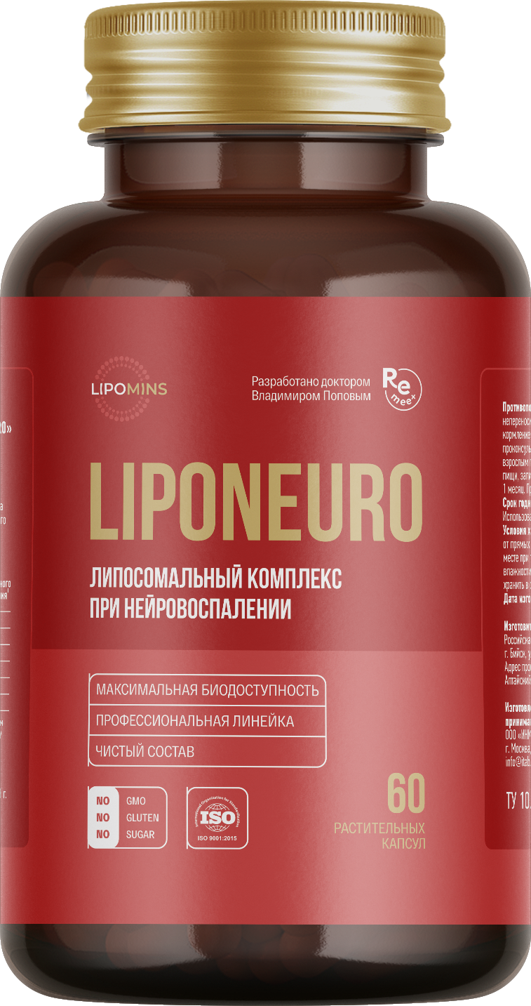 Lipomins, Липосомальный комплекс «LipoNeuro» (при нейровоспалении), растительные капсулы, 60 шт.