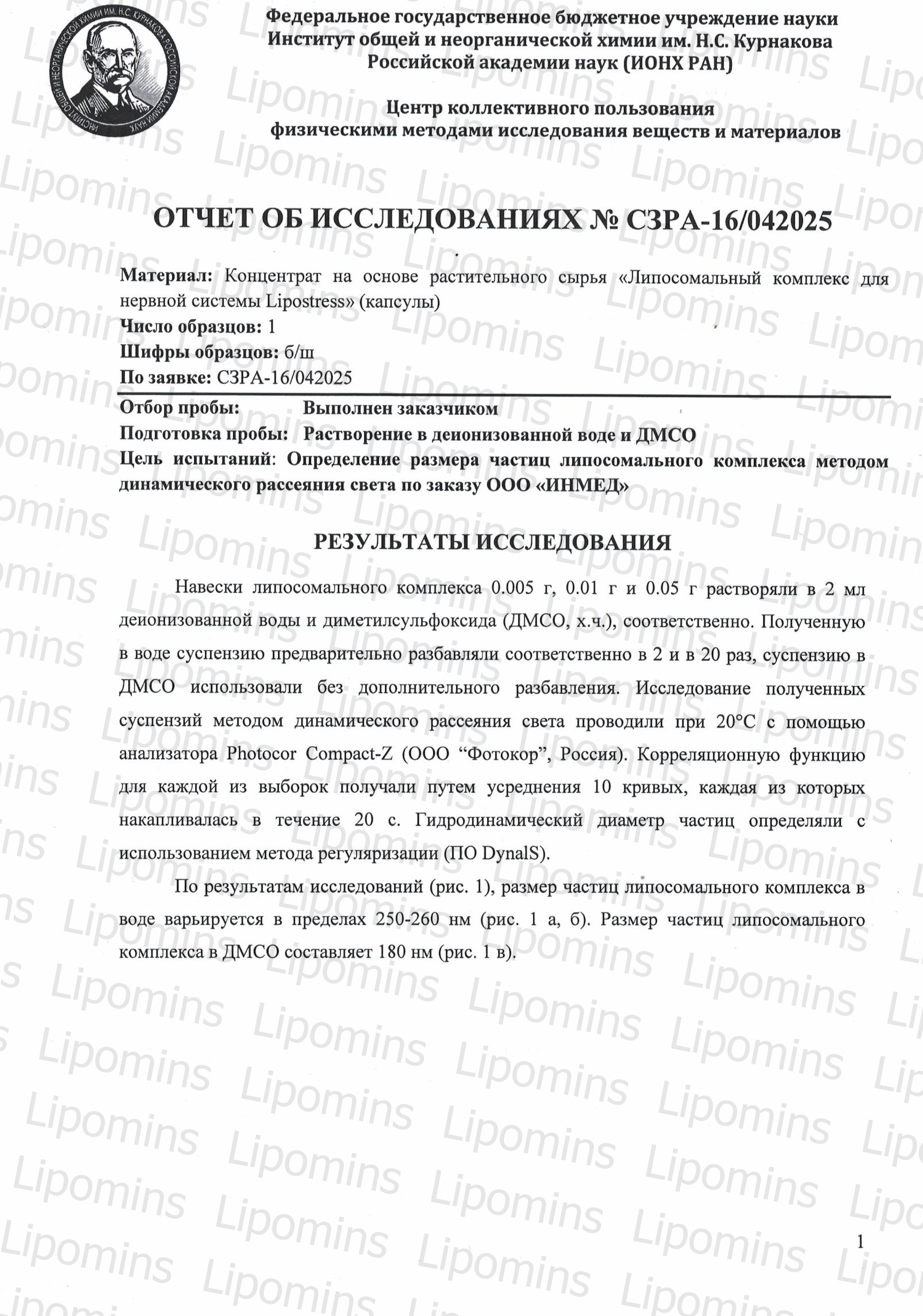Lipomins, Липосомальный комплекс для нервной системы «LipoStress», растительные капсулы, 90 шт.