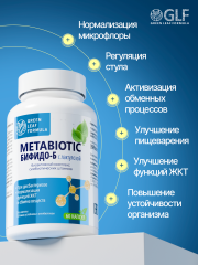 Green Leaf Formula, Бифидо-Б с лактулозой (источник бифидобактерий), капсулы, 60 шт.