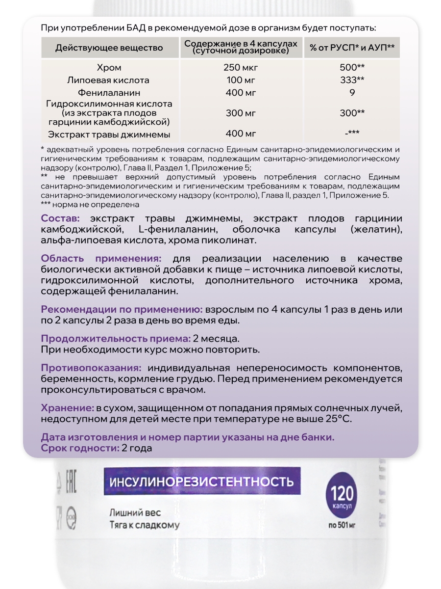 NMDIET, Комплекс «Диа-микс» (при инсулинорезистентности), капсулы, 120 шт.