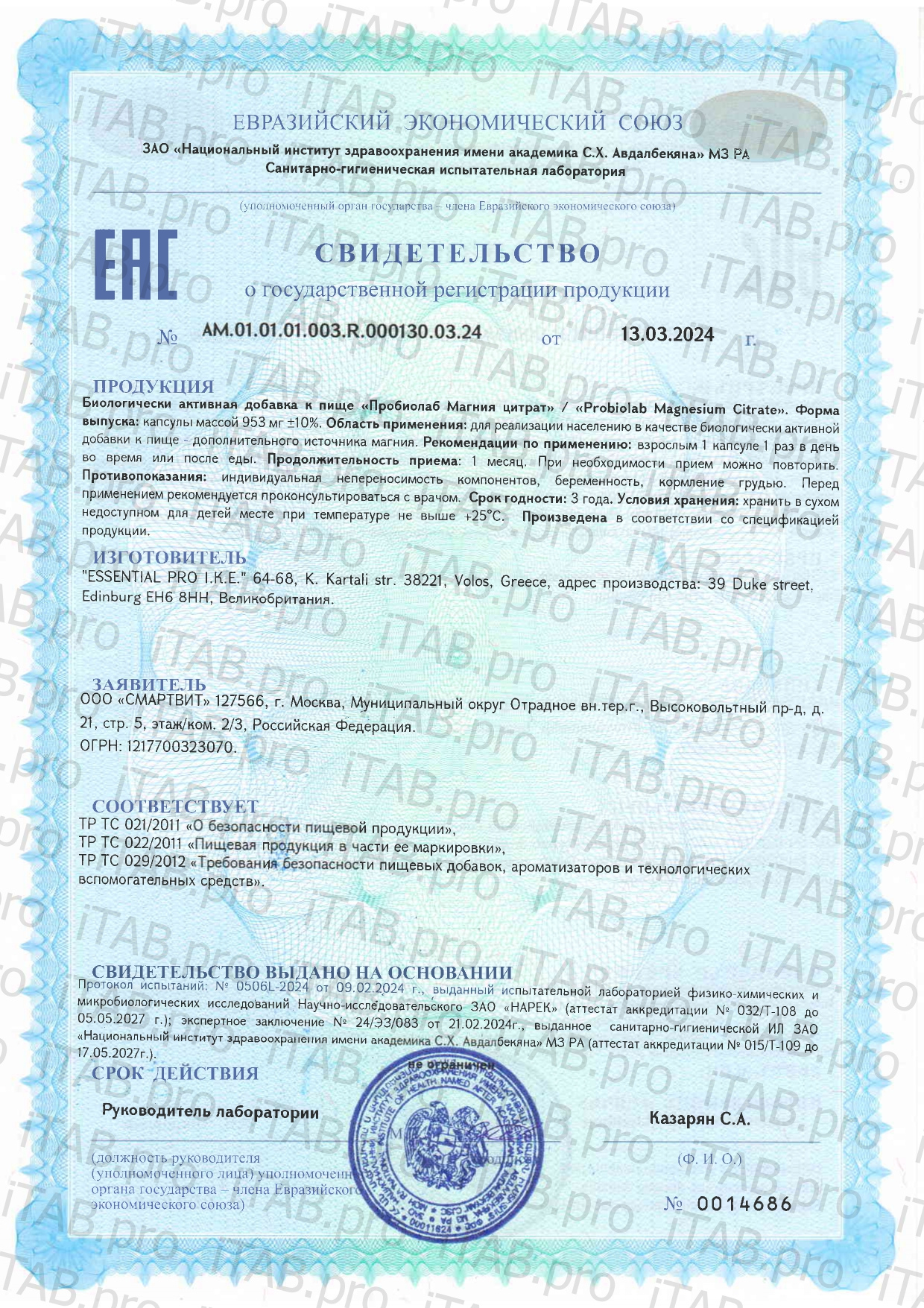Probiolab, Магний (цитрат), вегетарианские капсулы, 90 шт.