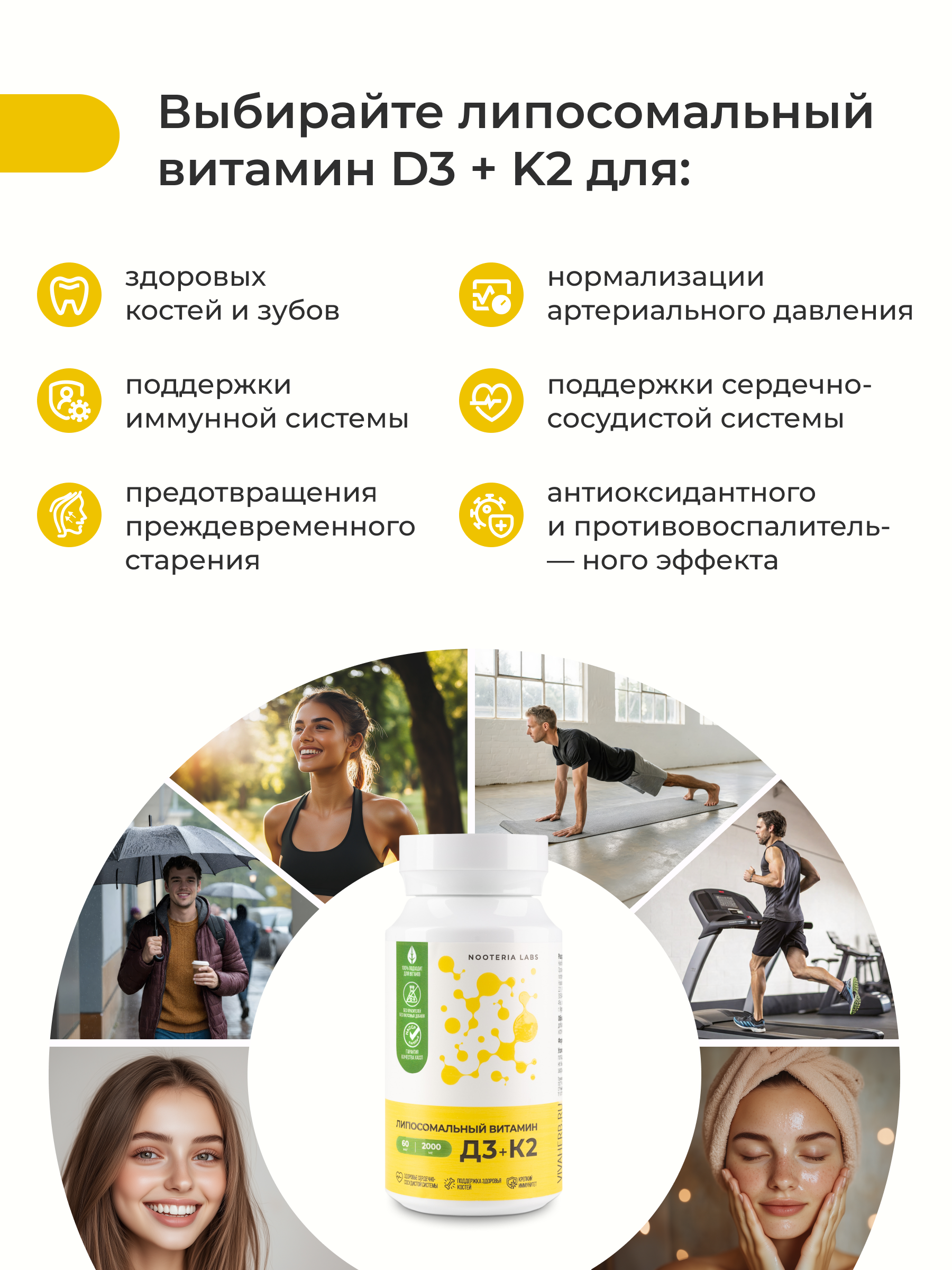 Nooteria Labs, Липосомальный витамин D3+K2, капсулы, 60 шт.
