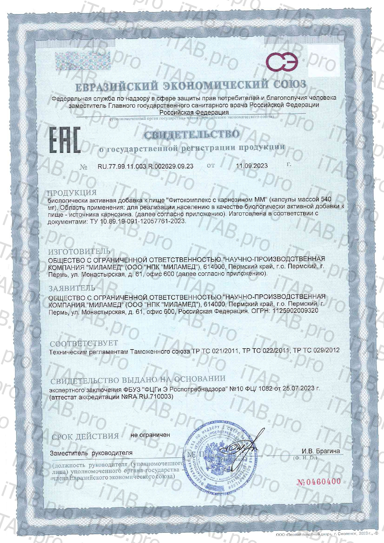 Joie de vivre, Фитокомплекс с карнозином, капсулы, 30 шт.